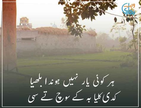 sufi <b>poetry</b> in <b>urdu</b> – buhti khushi vi. . Best urdu shayari in punjabi language